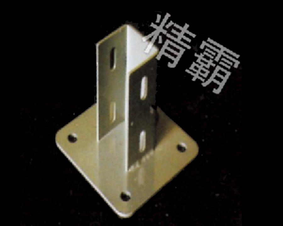 精霸-地腳連接件