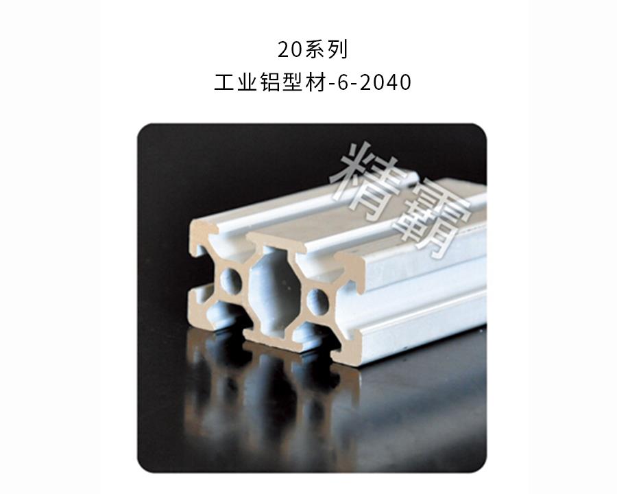 工業(yè)鋁型材生產(chǎn)廠家