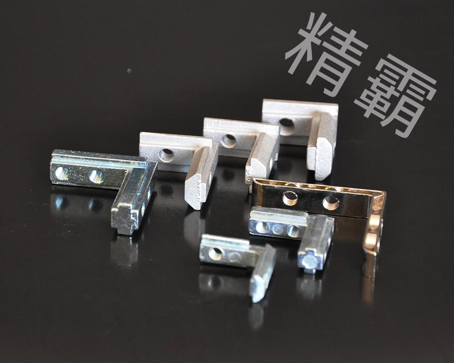 合肥精霸-角槽連接件