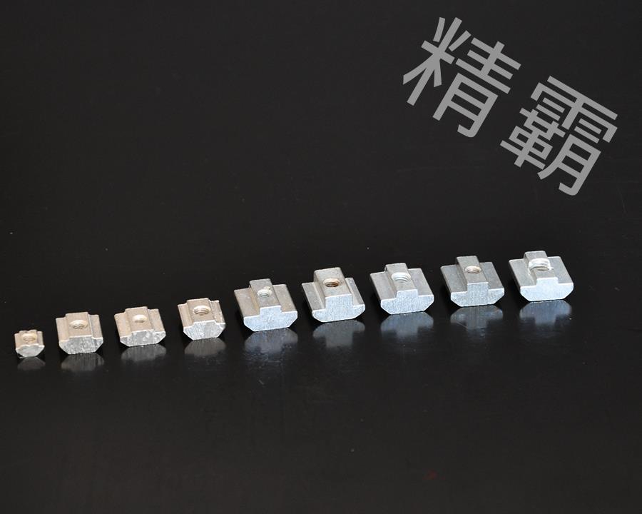 無錫精霸-方型螺母塊